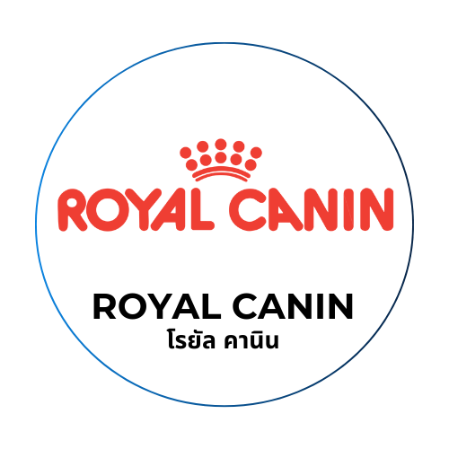 Royal Canin (โรยัล คานิน)